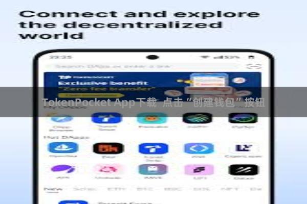 TokenPocket App下载 点击“创建钱包”按钮
